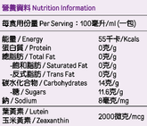 寶寶百味護眼SUPERCOOL提子汁